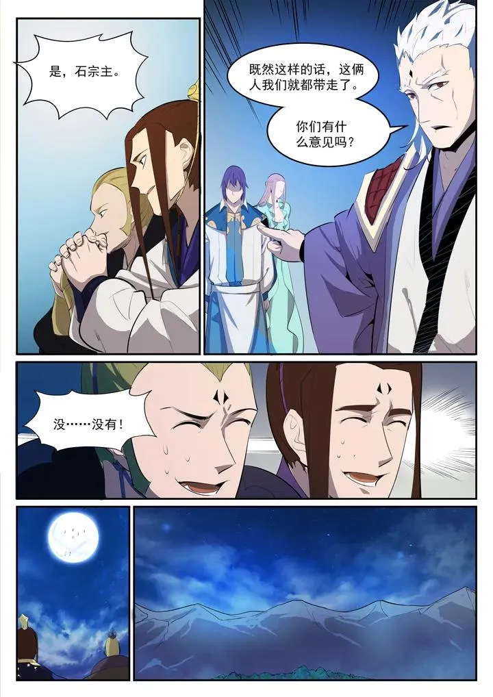 番外5 苏灵韵【下】 第15页
