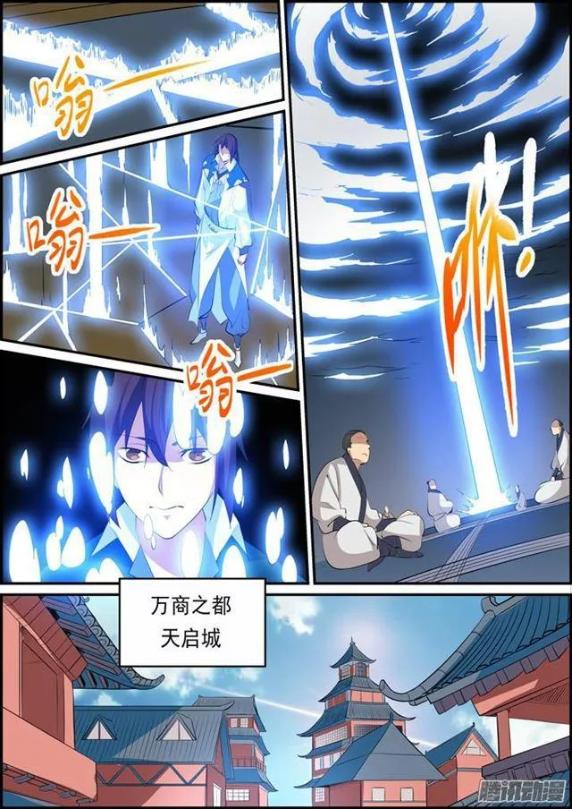 第147话 回归下界 第16页