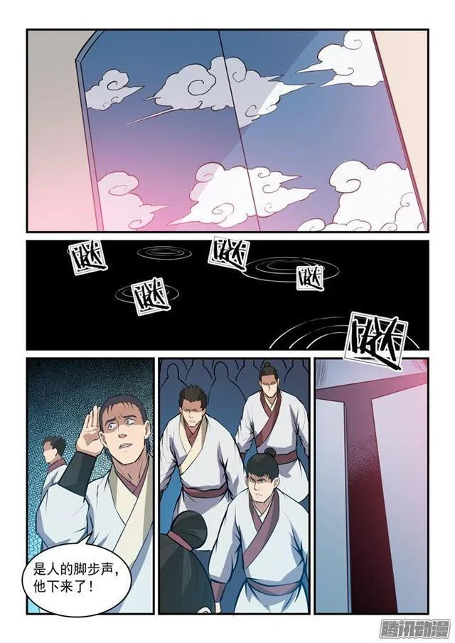 第148话 拦路抢人 第6页