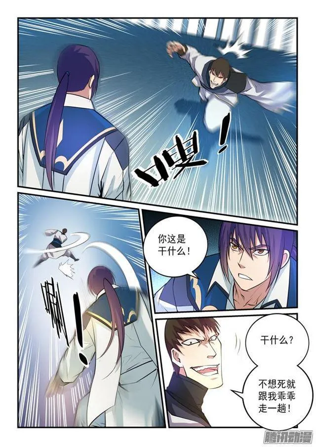 第148话 拦路抢人 第9页