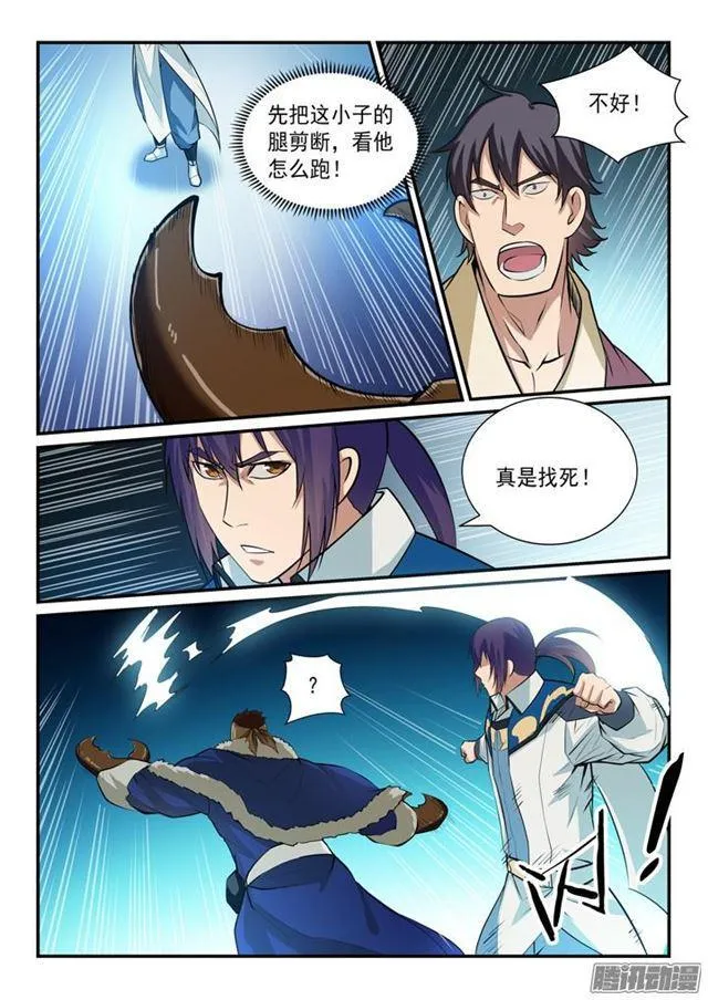 第148话 拦路抢人 第12页