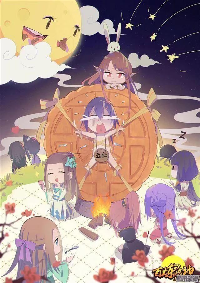 第148话 拦路抢人 第18页