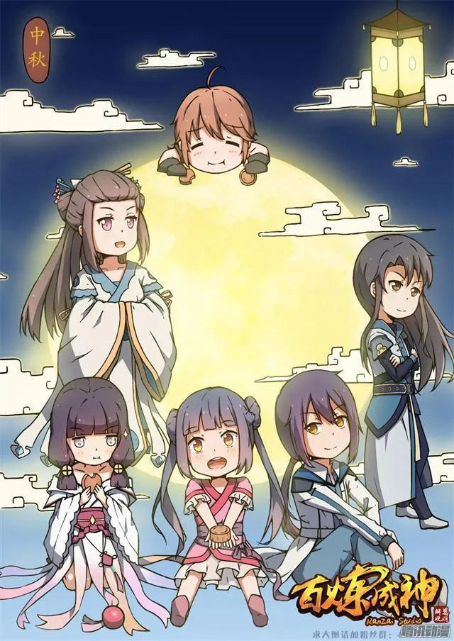 第148话 拦路抢人 第19页