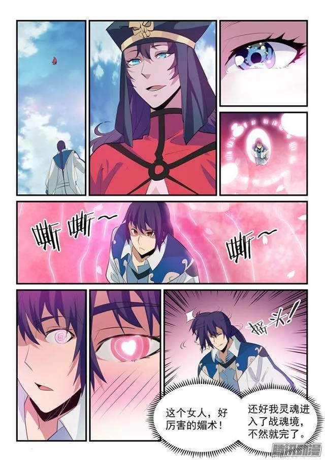 第149话 众矢之的 第3页