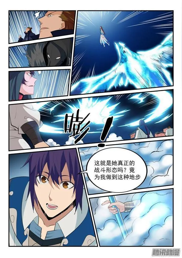 第149话 众矢之的 第15页