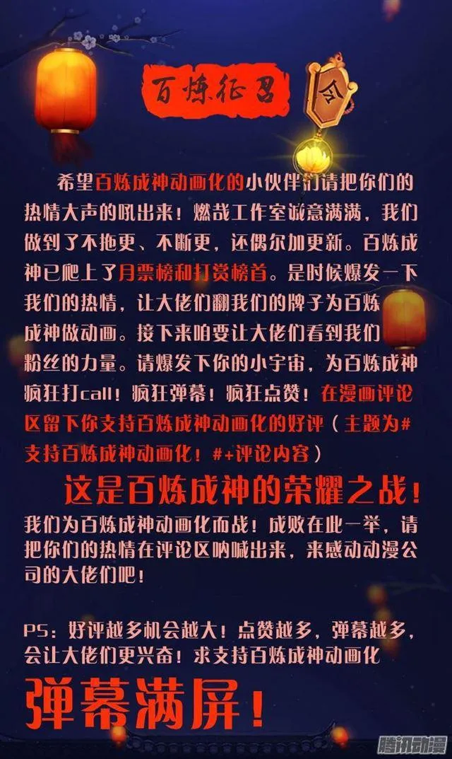 第149话 众矢之的 第18页