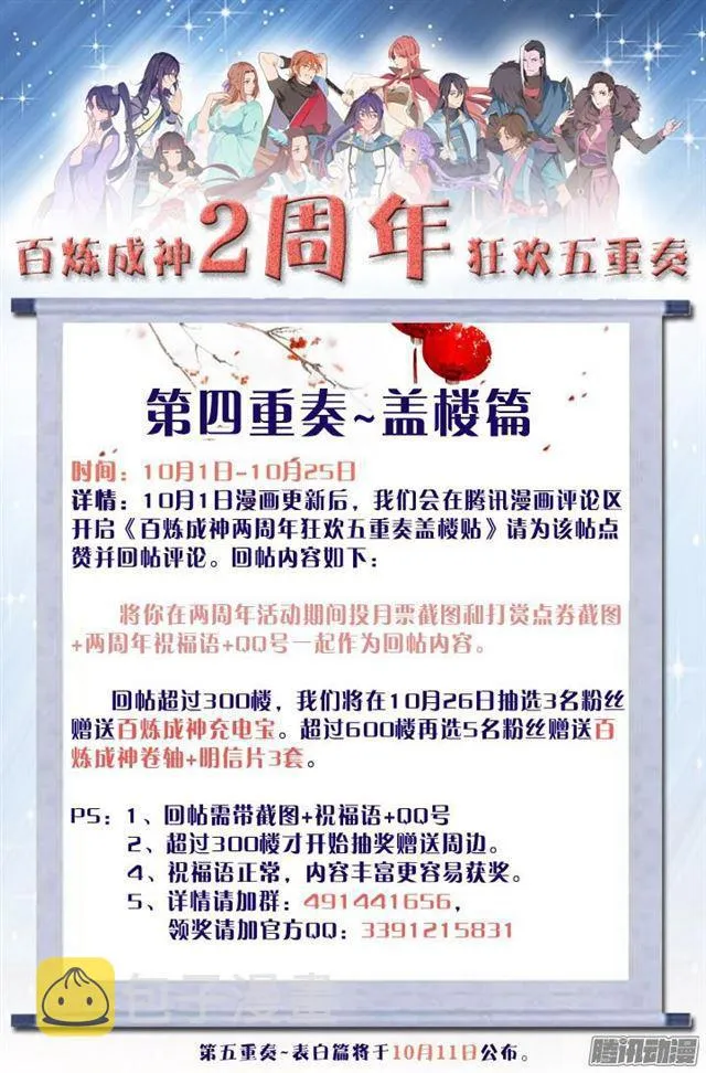 第149话 众矢之的 第22页