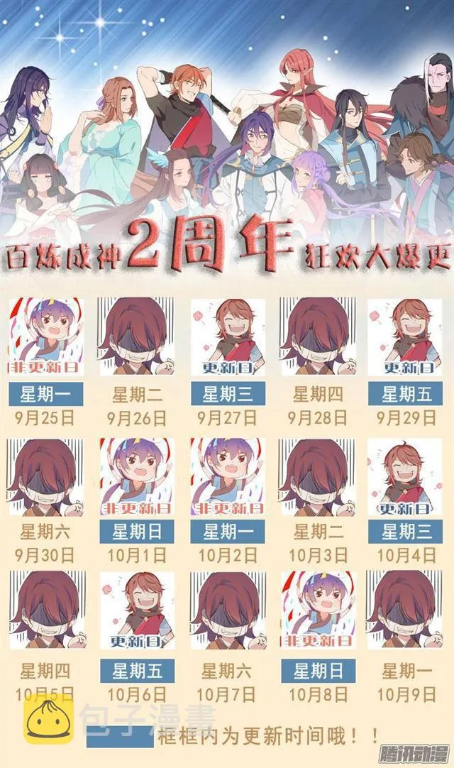 第149话 众矢之的 第23页