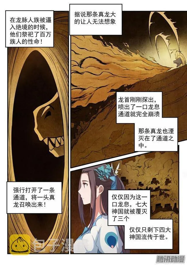 第151话 往事伤情 第9页