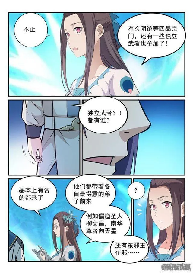 第151话 往事伤情 第13页