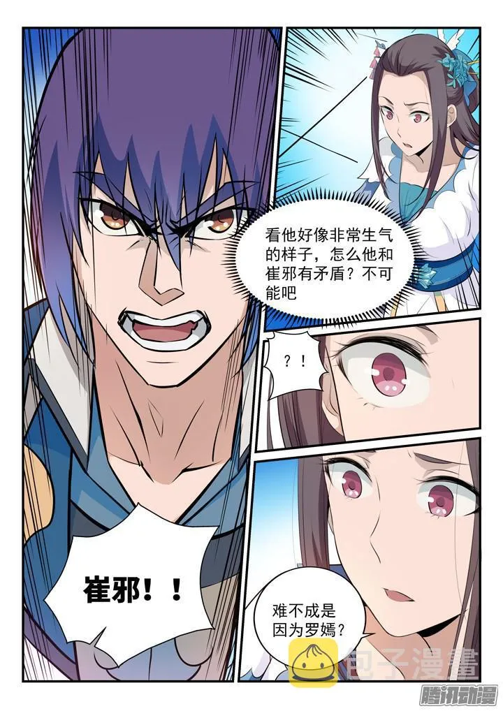 第151话 往事伤情 第14页