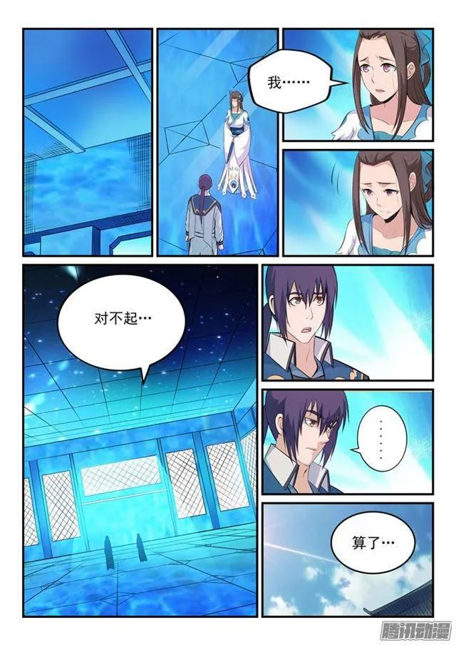 第151话 往事伤情 第16页