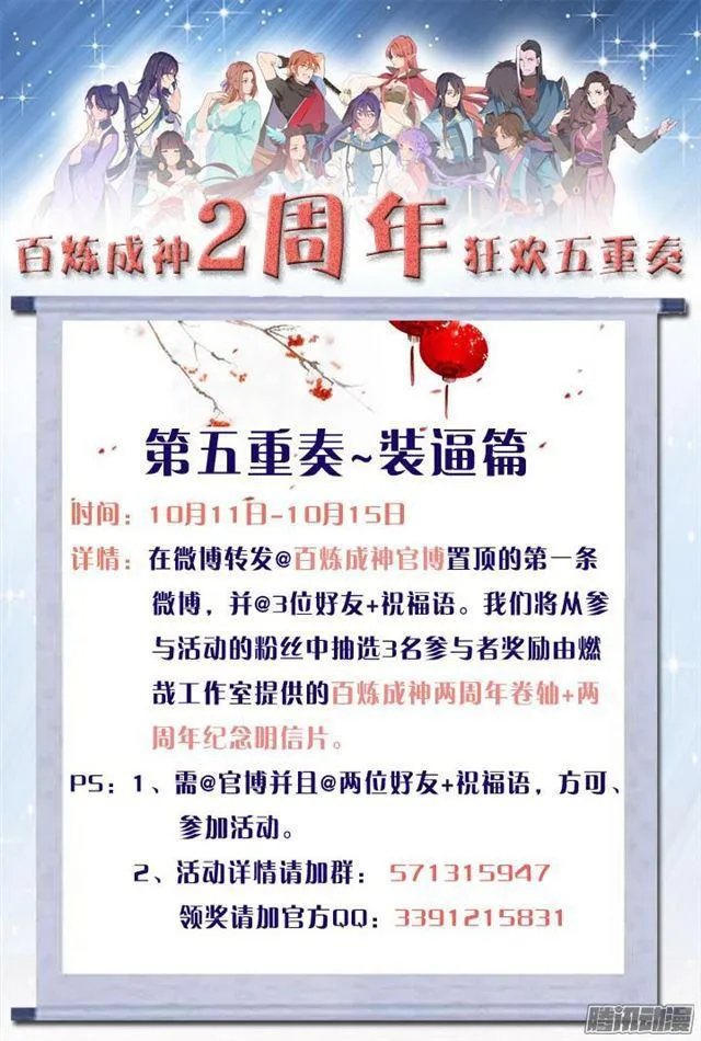 第151话 往事伤情 第18页