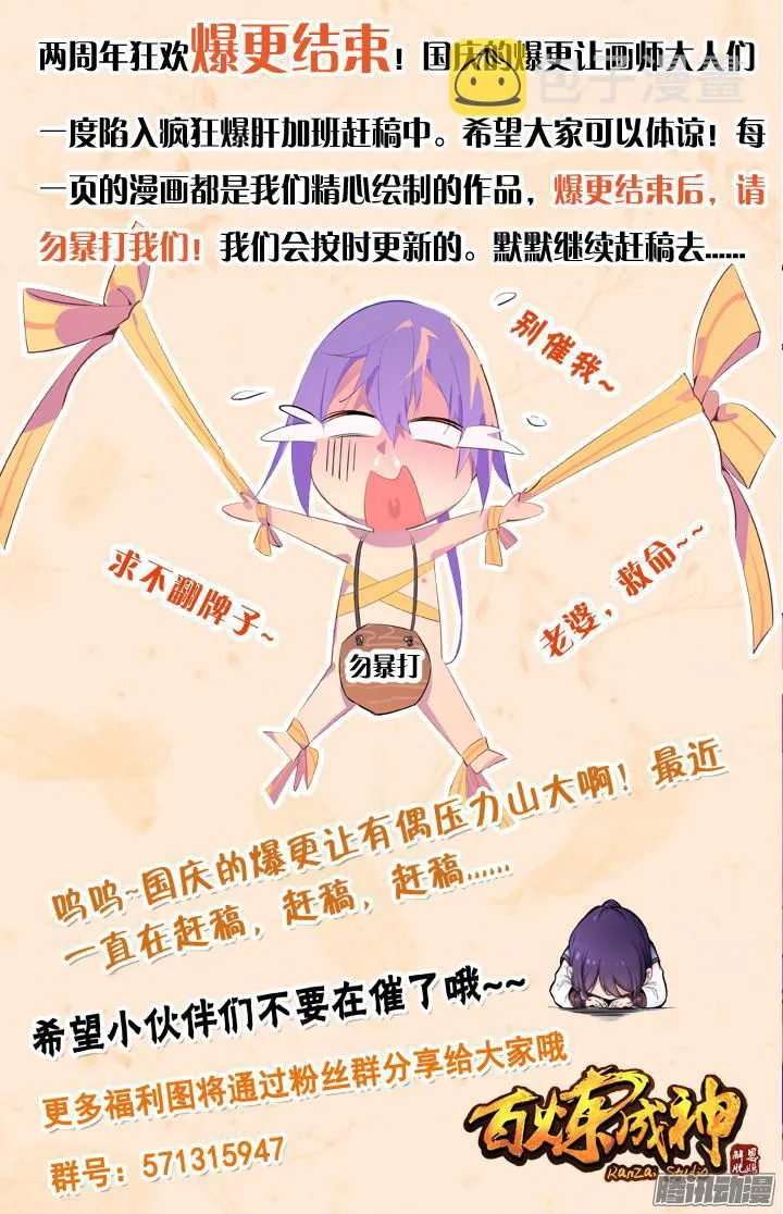 第151话 往事伤情 第19页