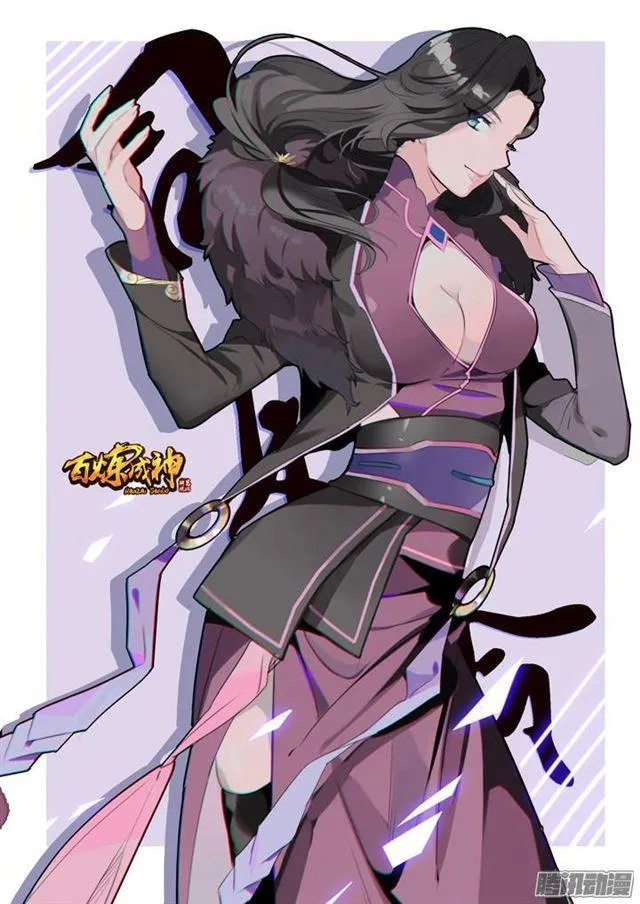 第152话 跃跃欲试 第2页