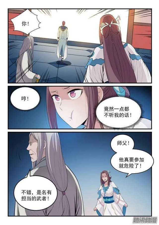 第152话 跃跃欲试 第10页