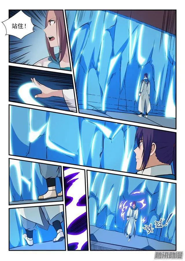 第152话 跃跃欲试 第11页