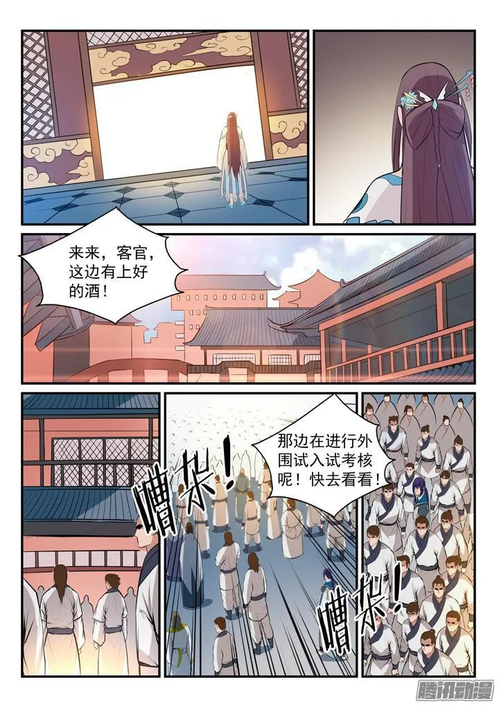 第152话 跃跃欲试 第15页