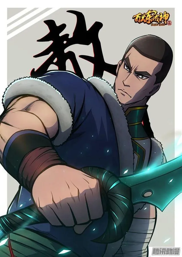 第153话 元磁神石 第2页