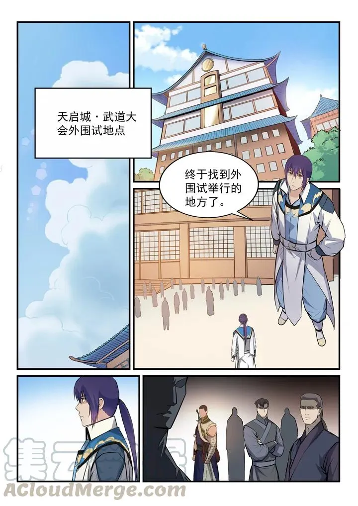 第154话 外围初试 第4页
