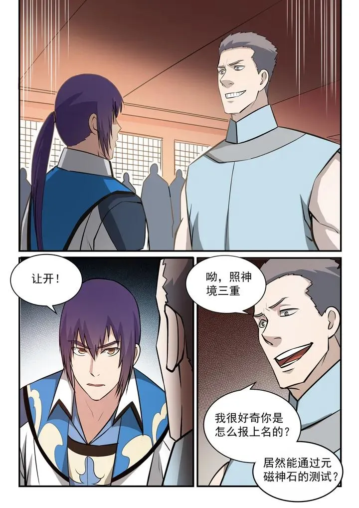 第154话 外围初试 第6页