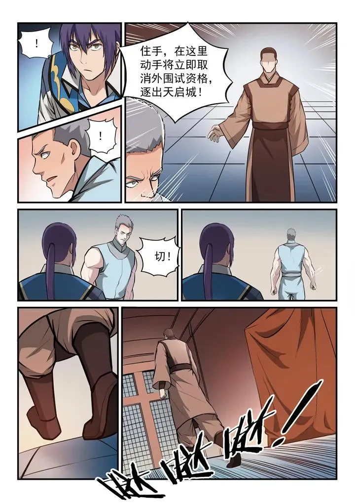 第154话 外围初试 第8页