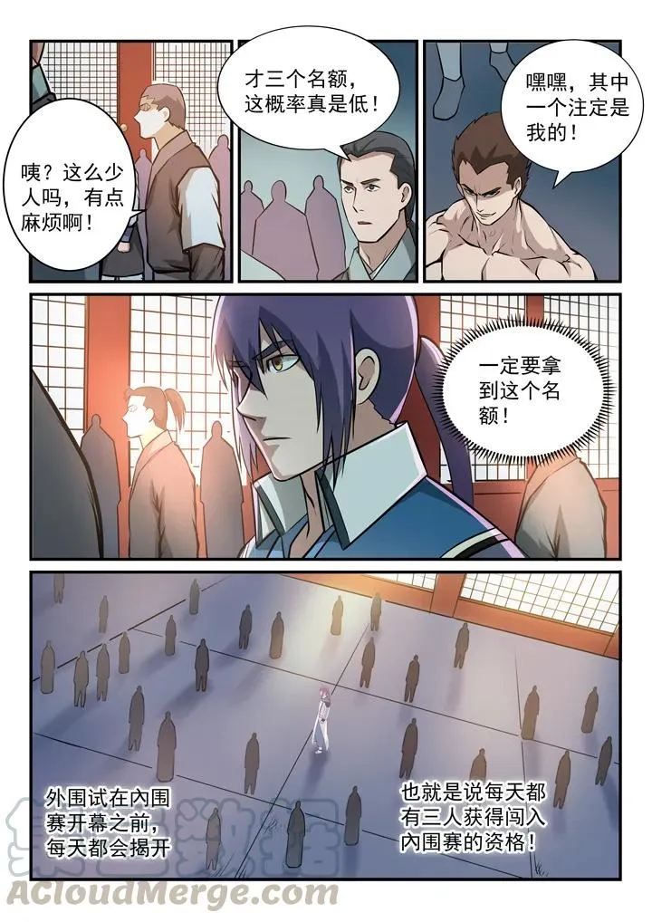第154话 外围初试 第10页
