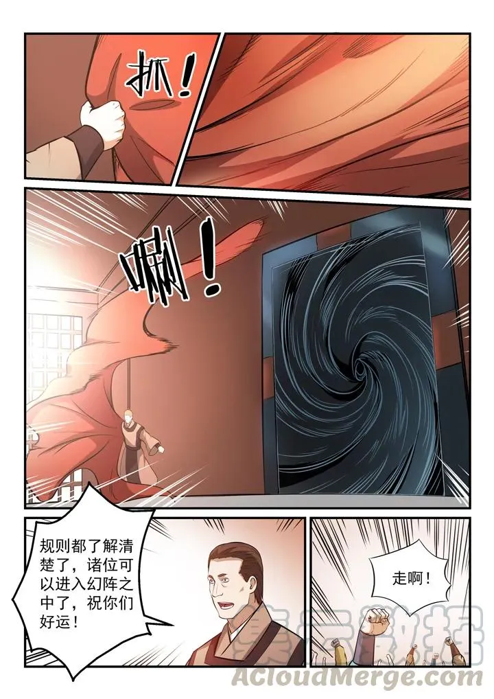 第154话 外围初试 第13页