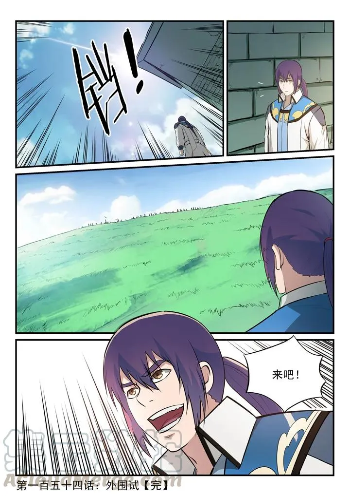 第154话 外围初试 第16页