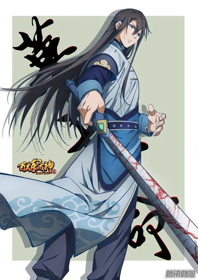 第155话 韬光养晦 第2页