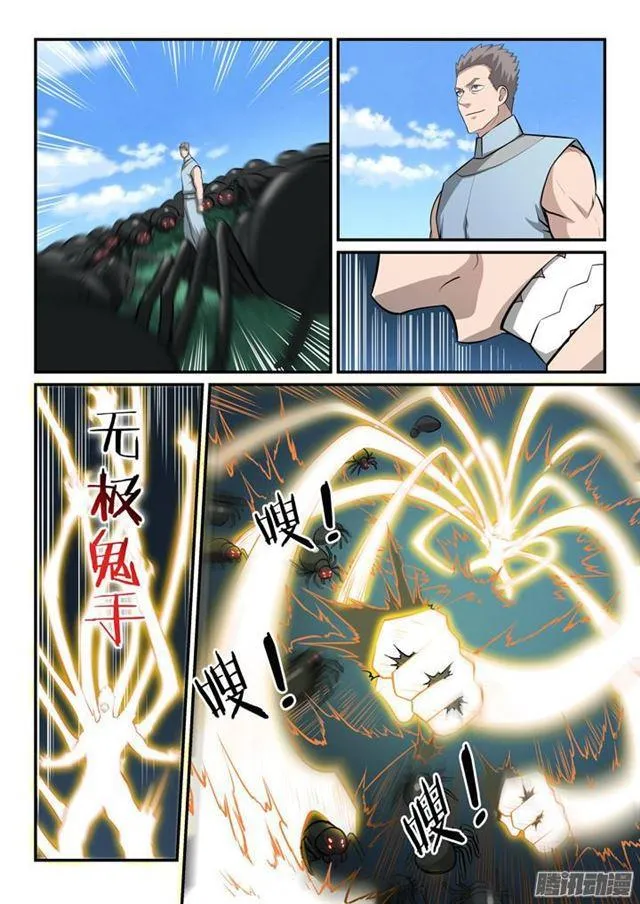 第155话 韬光养晦 第7页