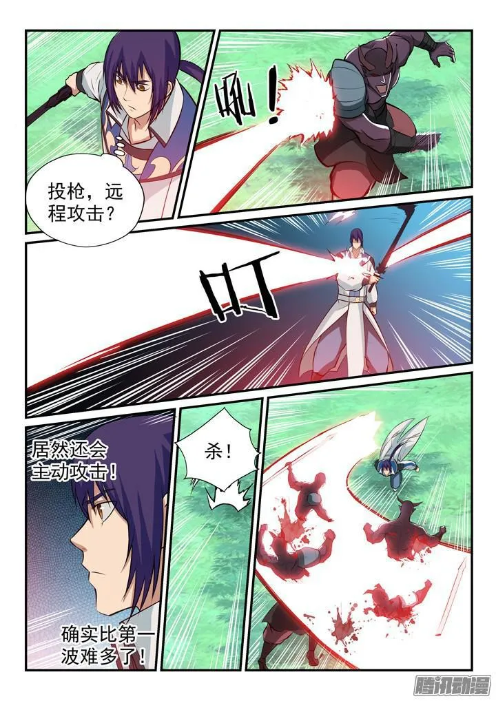 第156话 深谋远虑 第9页