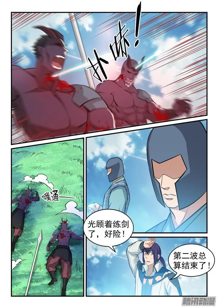 第156话 深谋远虑 第11页