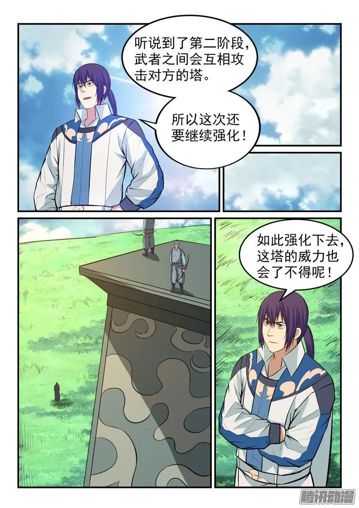 第156话 深谋远虑 第14页