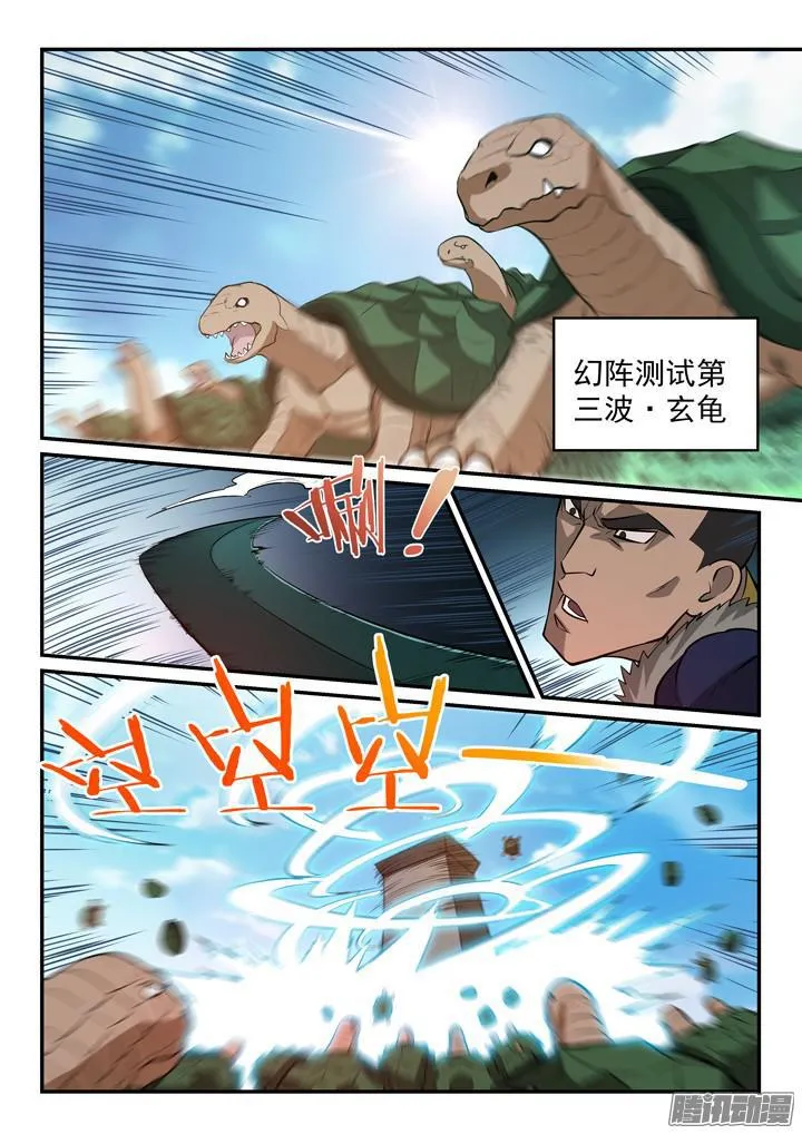 第156话 深谋远虑 第15页