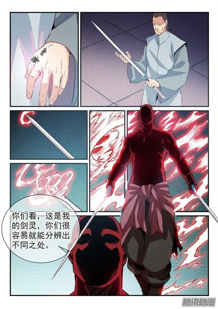 第157话 新星崛起 第5页