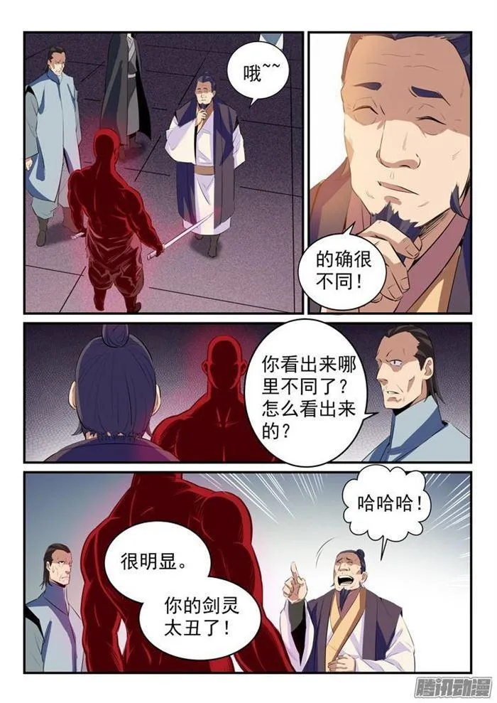 第157话 新星崛起 第6页