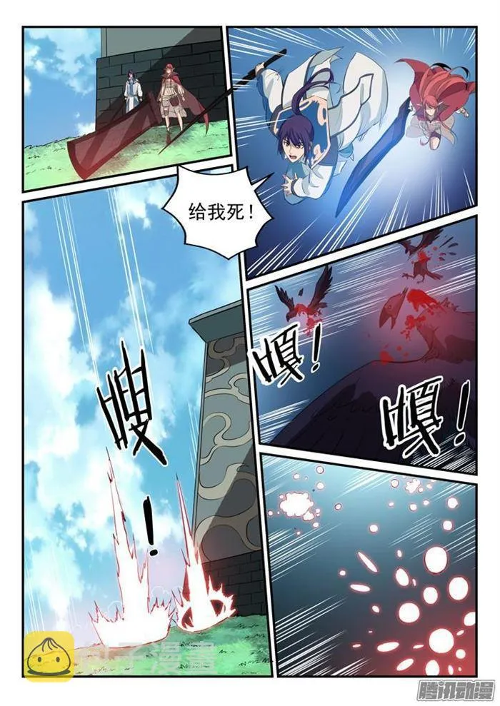 第157话 新星崛起 第13页