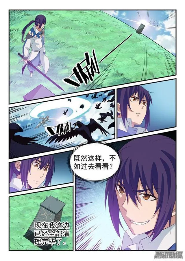 第157话 新星崛起 第16页