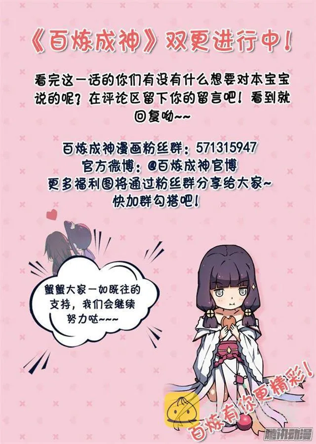 第157话 新星崛起 第18页