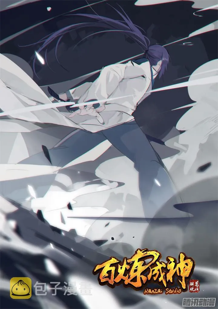 第158话 独辟蹊径 第2页