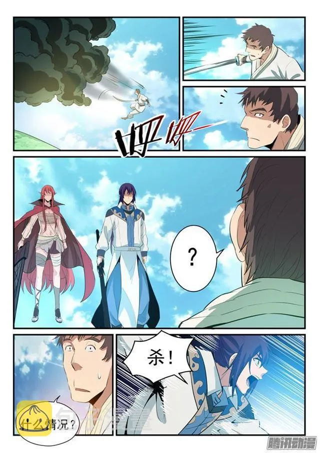 第158话 独辟蹊径 第4页