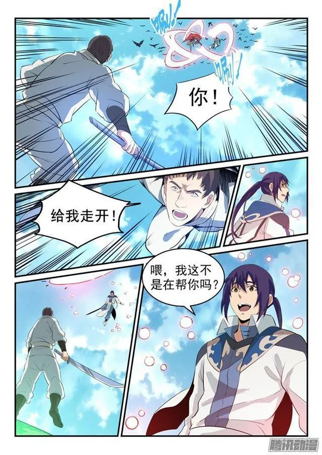 第158话 独辟蹊径 第8页