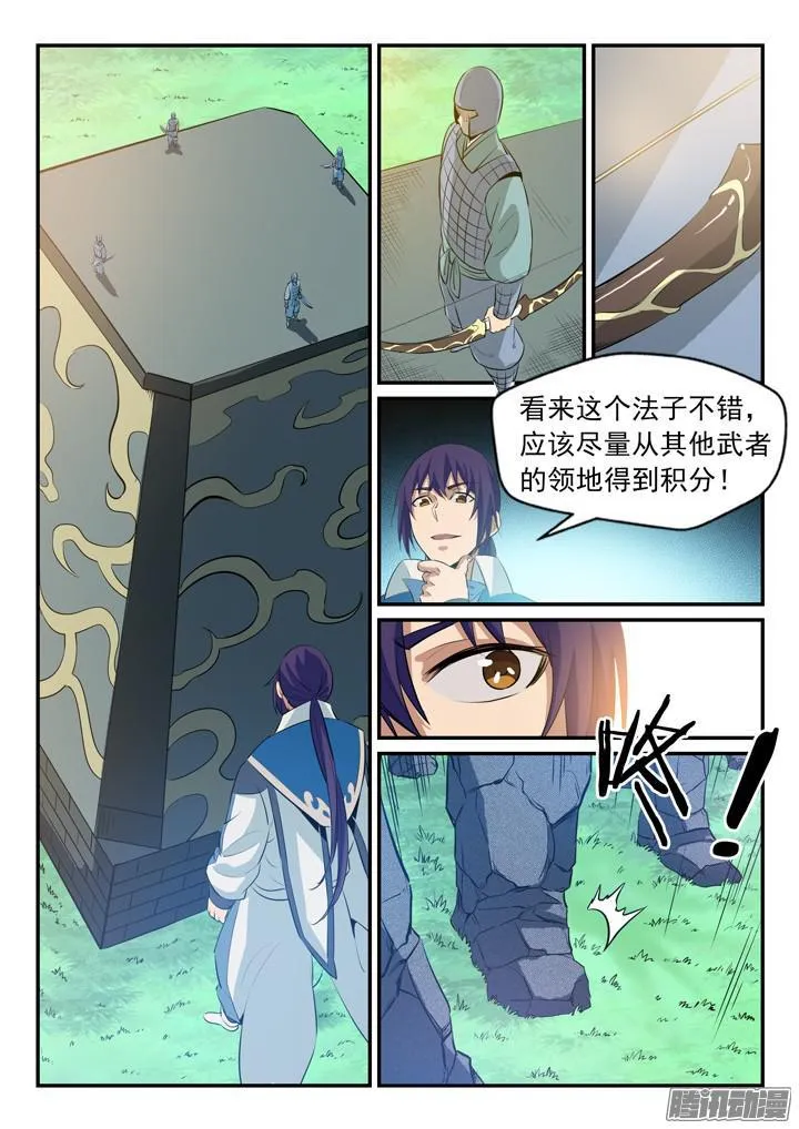 第158话 独辟蹊径 第12页