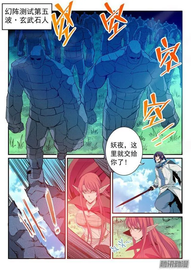第158话 独辟蹊径 第13页