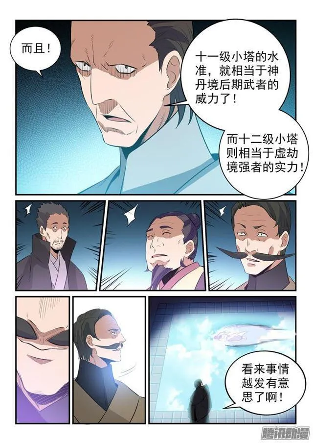 第158话 独辟蹊径 第16页