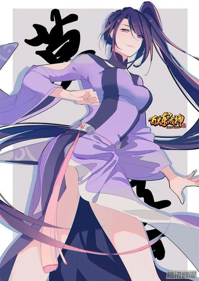 第159话 无人能及 第2页