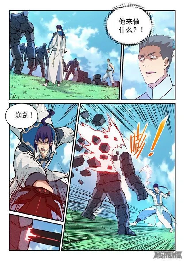 第159话 无人能及 第3页