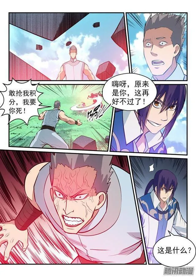 第159话 无人能及 第4页