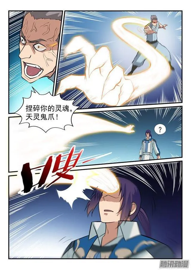 第159话 无人能及 第7页